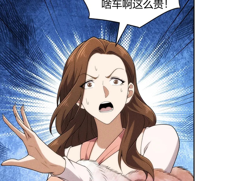 第37话 不装了，摊牌了！ 第17页