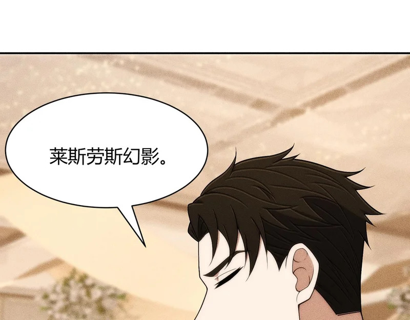 第37话 不装了，摊牌了！ 第19页