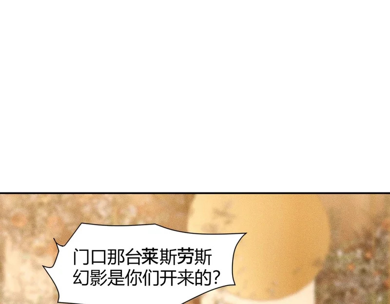 第37话 不装了，摊牌了！ 第23页
