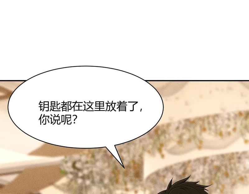 第37话 不装了，摊牌了！ 第26页