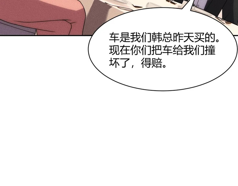 第37话 不装了，摊牌了！ 第31页