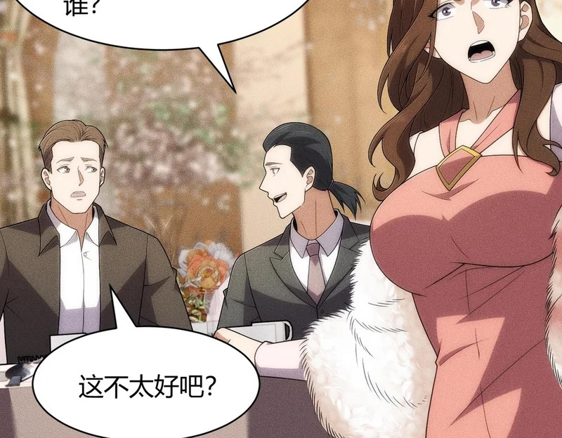 第37话 不装了，摊牌了！ 第33页