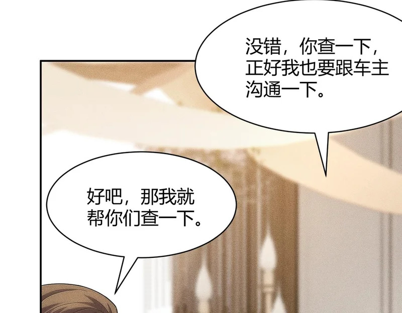 第37话 不装了，摊牌了！ 第35页
