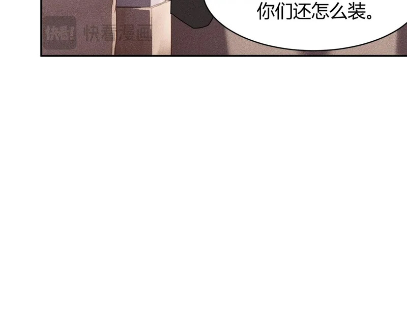 第37话 不装了，摊牌了！ 第37页