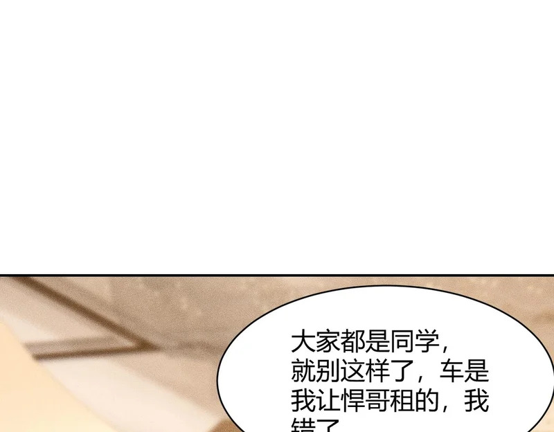 第37话 不装了，摊牌了！ 第39页