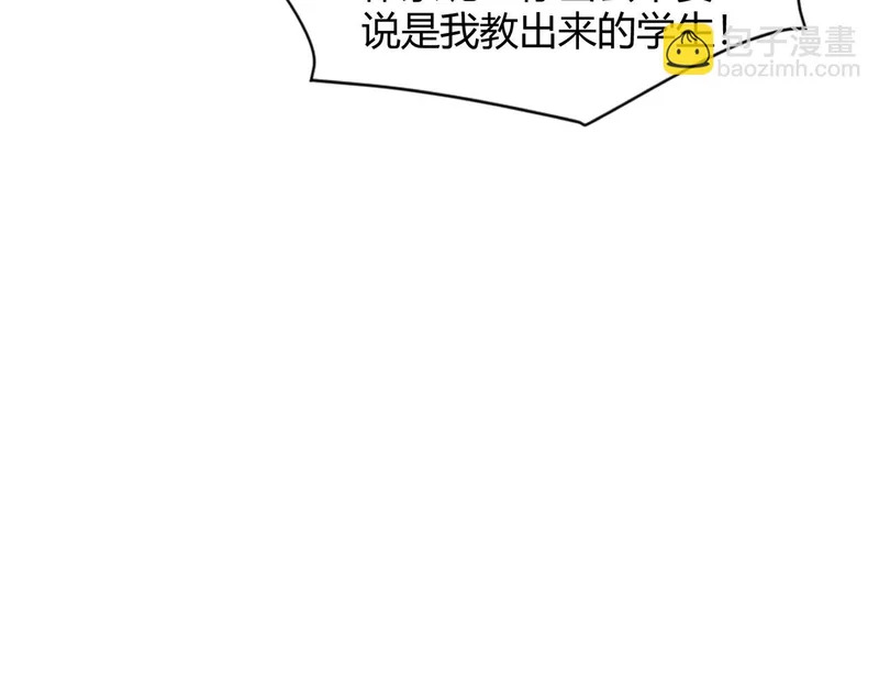 第37话 不装了，摊牌了！ 第42页