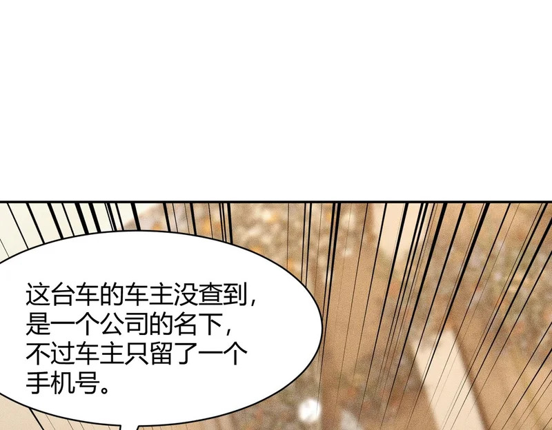 第37话 不装了，摊牌了！ 第43页