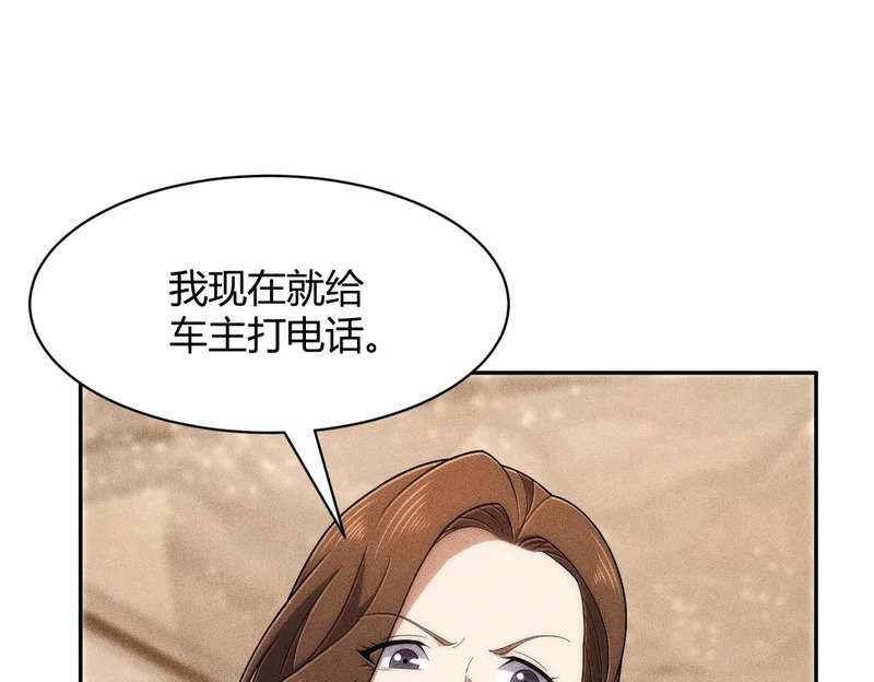 第37话 不装了，摊牌了！ 第46页