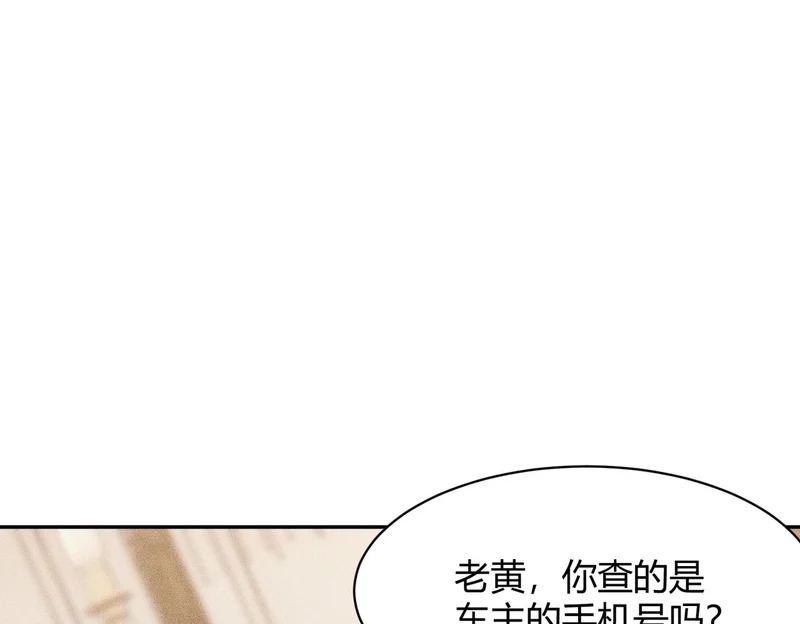 第37话 不装了，摊牌了！ 第58页