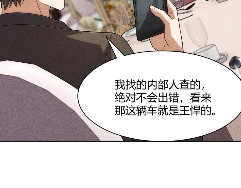 第37话 不装了，摊牌了！ 第60页