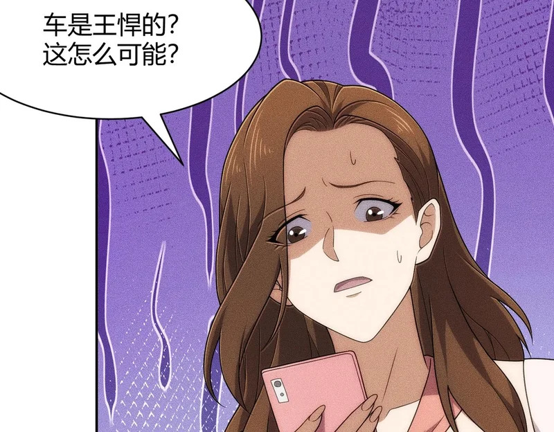 第37话 不装了，摊牌了！ 第62页