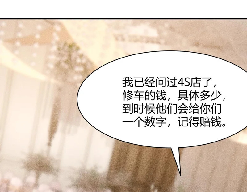 第37话 不装了，摊牌了！ 第65页