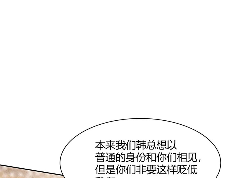 第37话 不装了，摊牌了！ 第68页