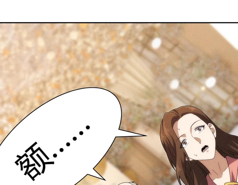 第37话 不装了，摊牌了！ 第71页