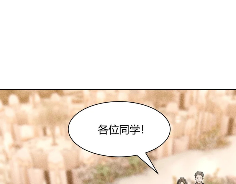 第37话 不装了，摊牌了！ 第74页