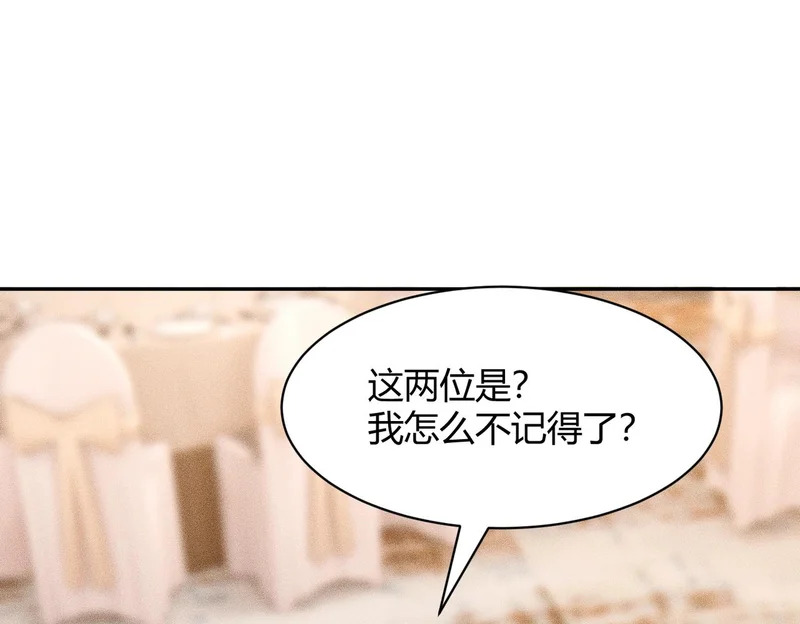 第37话 不装了，摊牌了！ 第82页