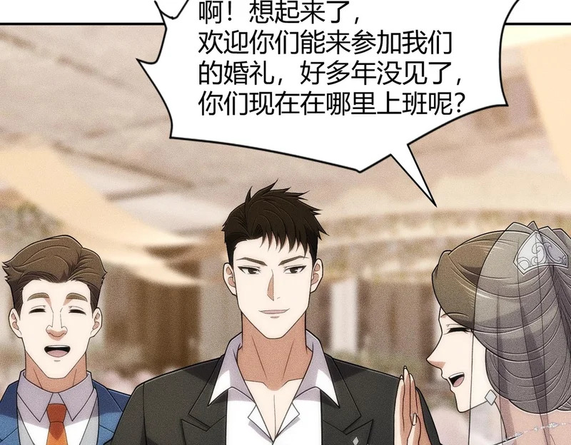 第37话 不装了，摊牌了！ 第86页