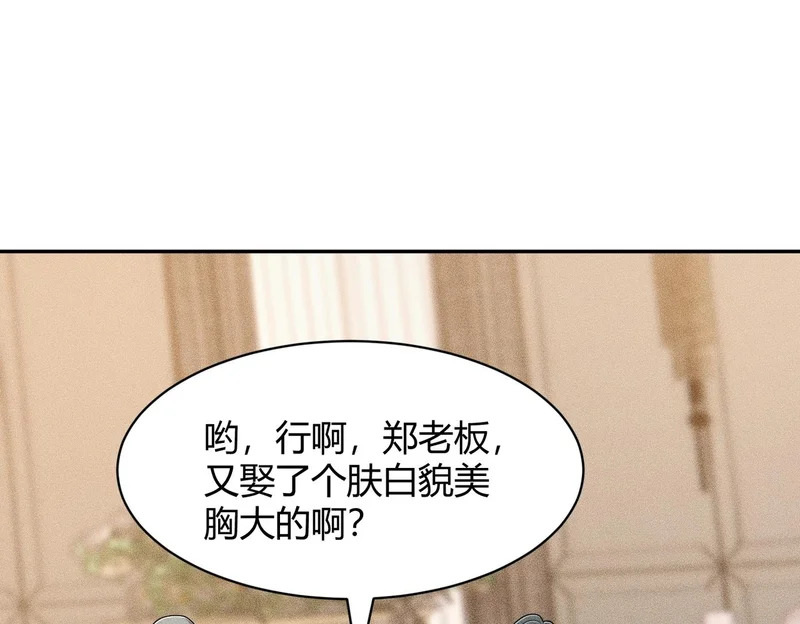 第37话 不装了，摊牌了！ 第90页