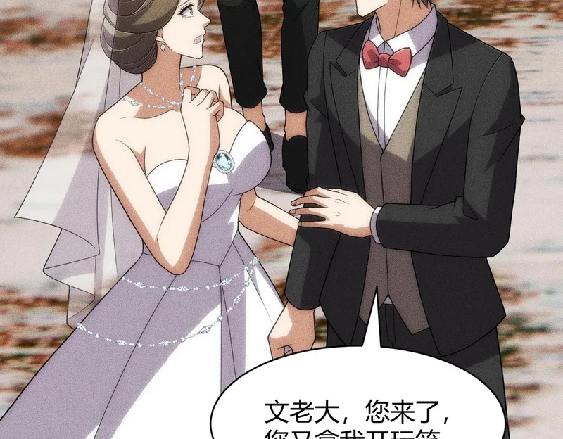 第37话 不装了，摊牌了！ 第92页