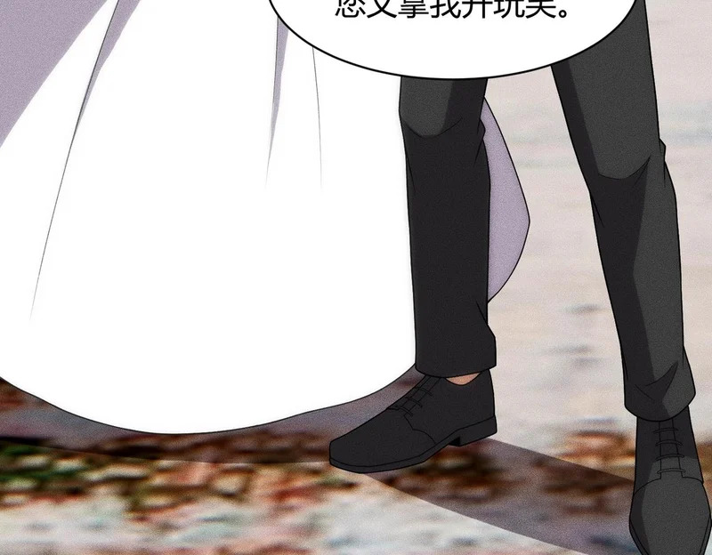 第37话 不装了，摊牌了！ 第93页