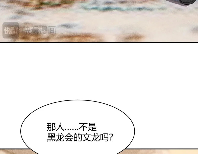 第37话 不装了，摊牌了！ 第94页