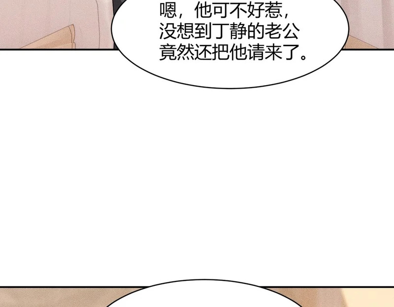 第37话 不装了，摊牌了！ 第96页