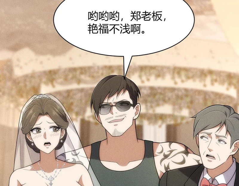 第37话 不装了，摊牌了！ 第97页