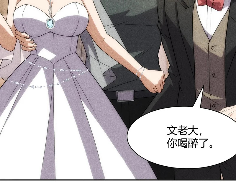 第37话 不装了，摊牌了！ 第98页