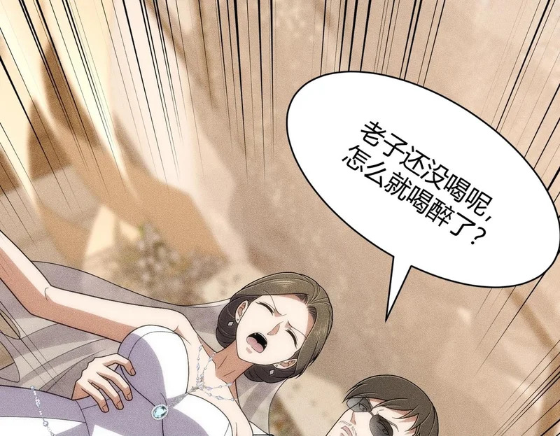 第37话 不装了，摊牌了！ 第100页