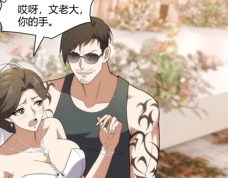 第37话 不装了，摊牌了！ 第105页