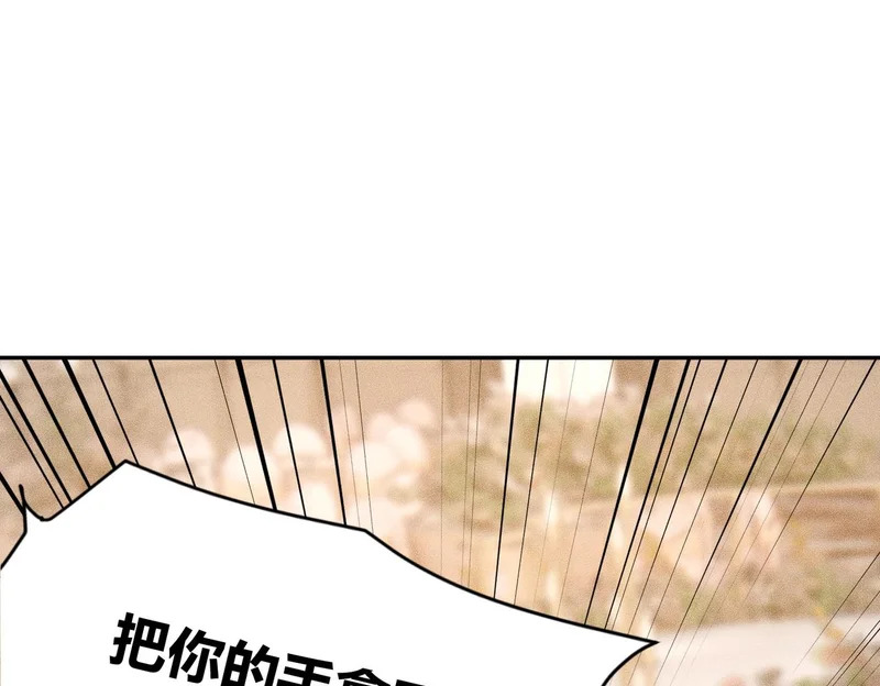 第37话 不装了，摊牌了！ 第109页