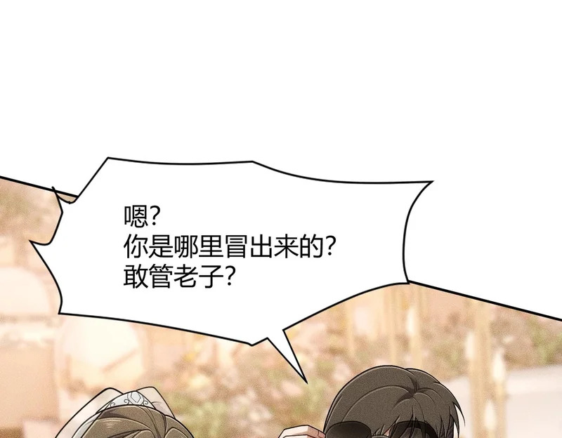 第37话 不装了，摊牌了！ 第112页