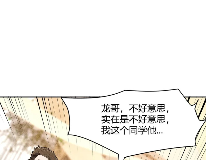 第37话 不装了，摊牌了！ 第115页