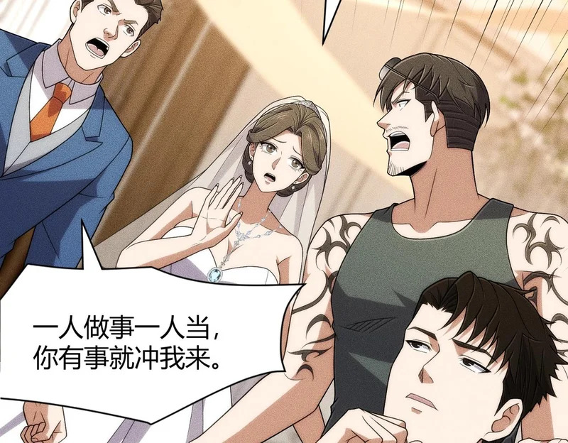第37话 不装了，摊牌了！ 第116页