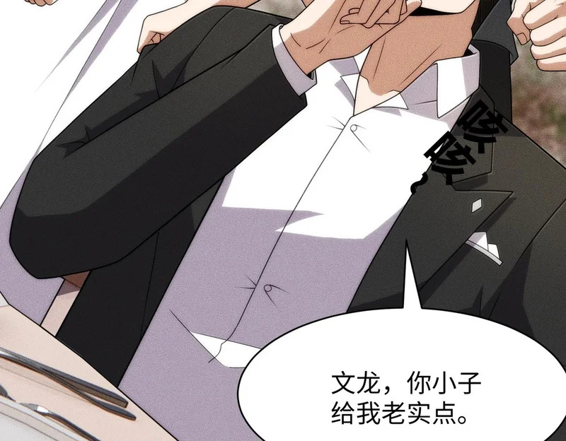 第37话 不装了，摊牌了！ 第117页