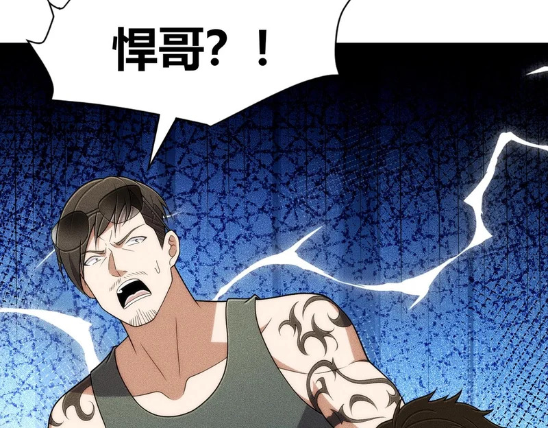 第37话 不装了，摊牌了！ 第119页