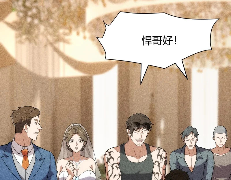 第37话 不装了，摊牌了！ 第122页