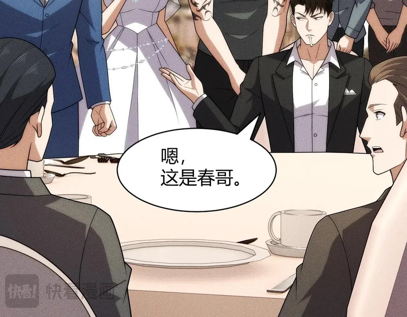 第37话 不装了，摊牌了！ 第123页