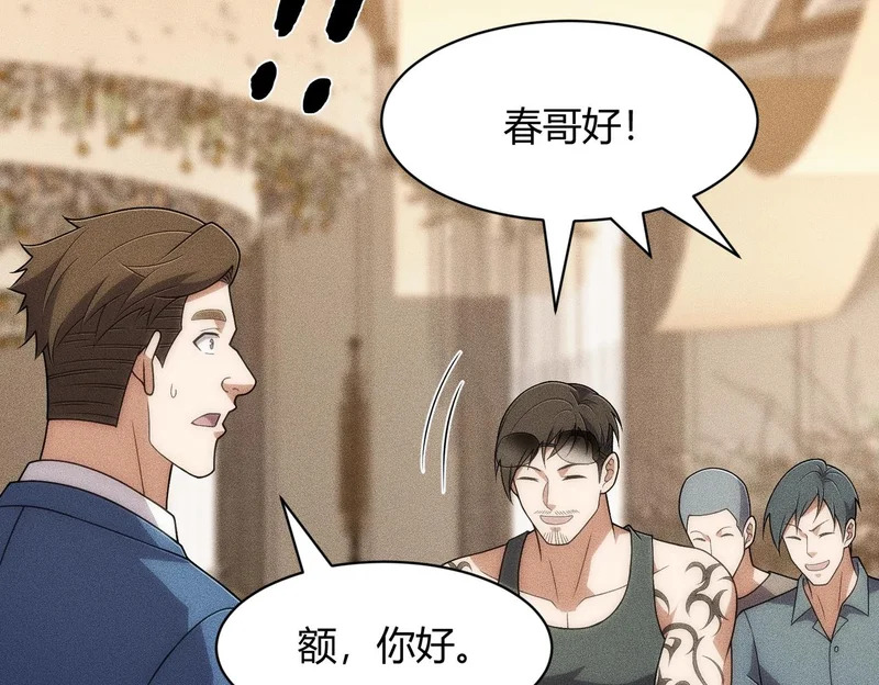 第37话 不装了，摊牌了！ 第128页