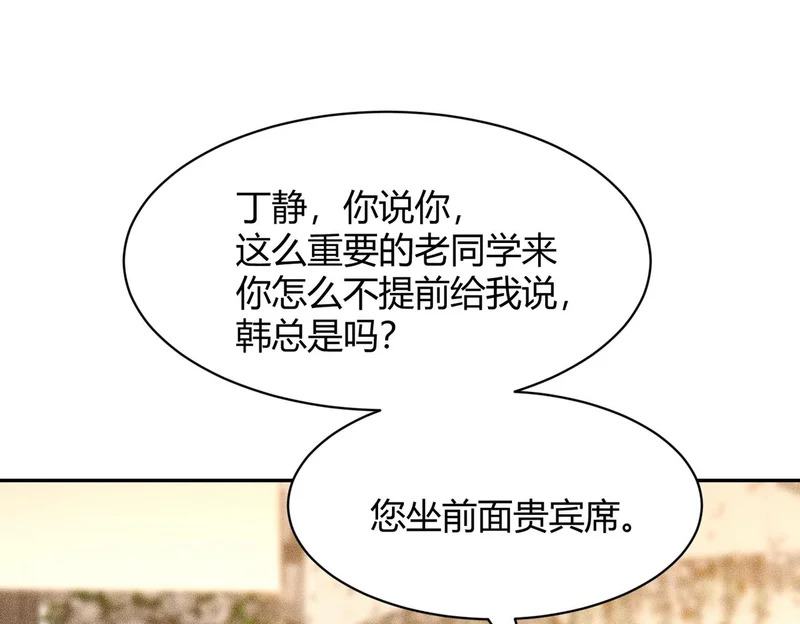 第37话 不装了，摊牌了！ 第135页