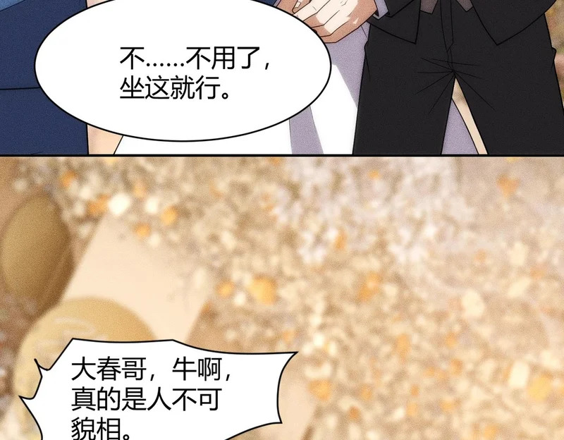 第37话 不装了，摊牌了！ 第137页
