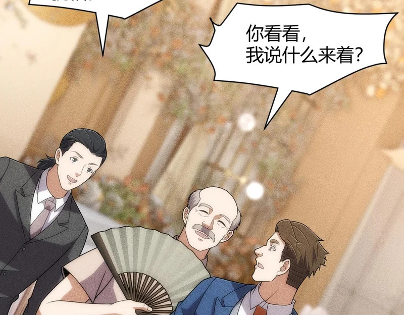 第37话 不装了，摊牌了！ 第138页
