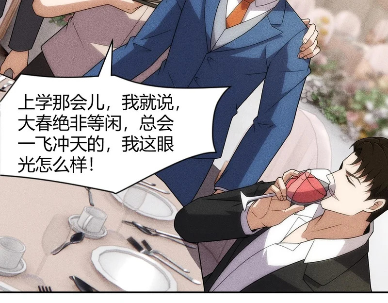 第37话 不装了，摊牌了！ 第139页