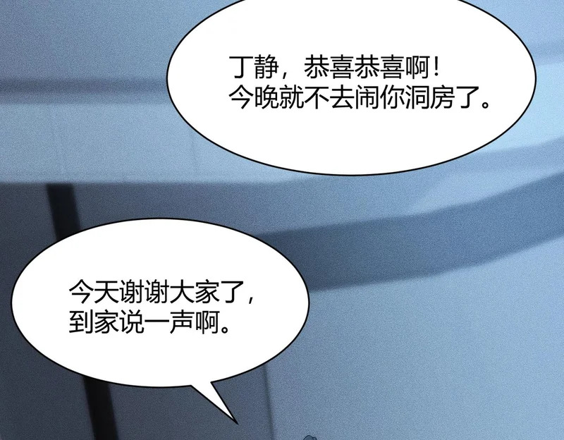 第38话 佛头！执行新的任务！ 第19页