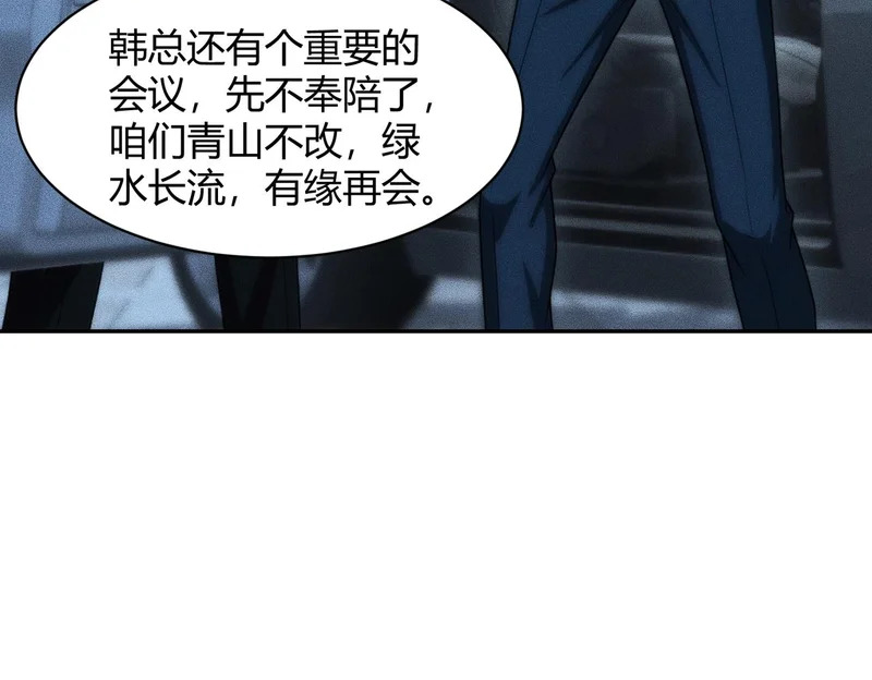 第38话 佛头！执行新的任务！ 第27页