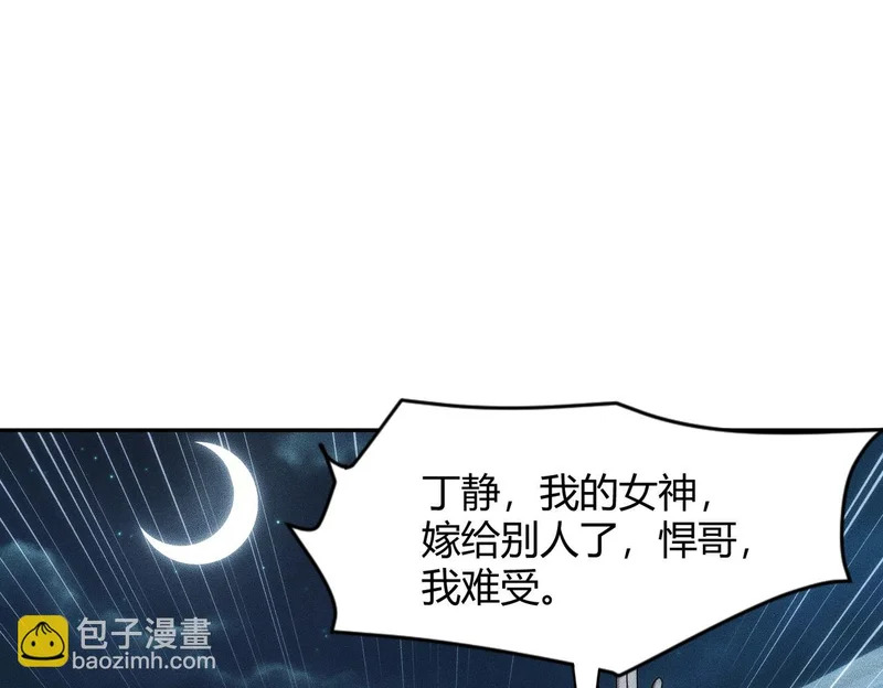 第38话 佛头！执行新的任务！ 第34页