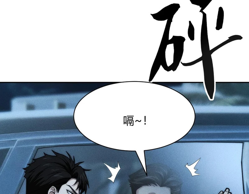第38话 佛头！执行新的任务！ 第37页