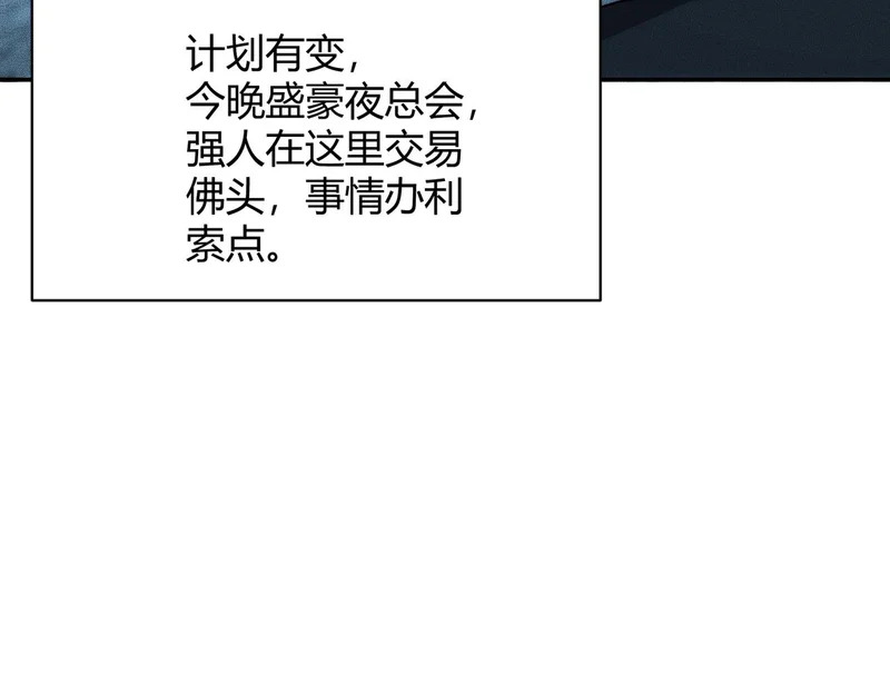 第38话 佛头！执行新的任务！ 第45页