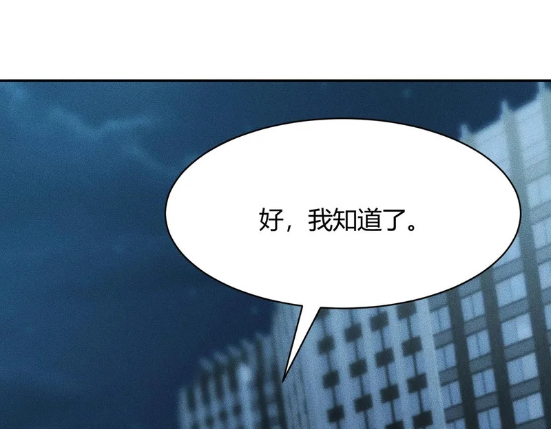 第38话 佛头！执行新的任务！ 第46页
