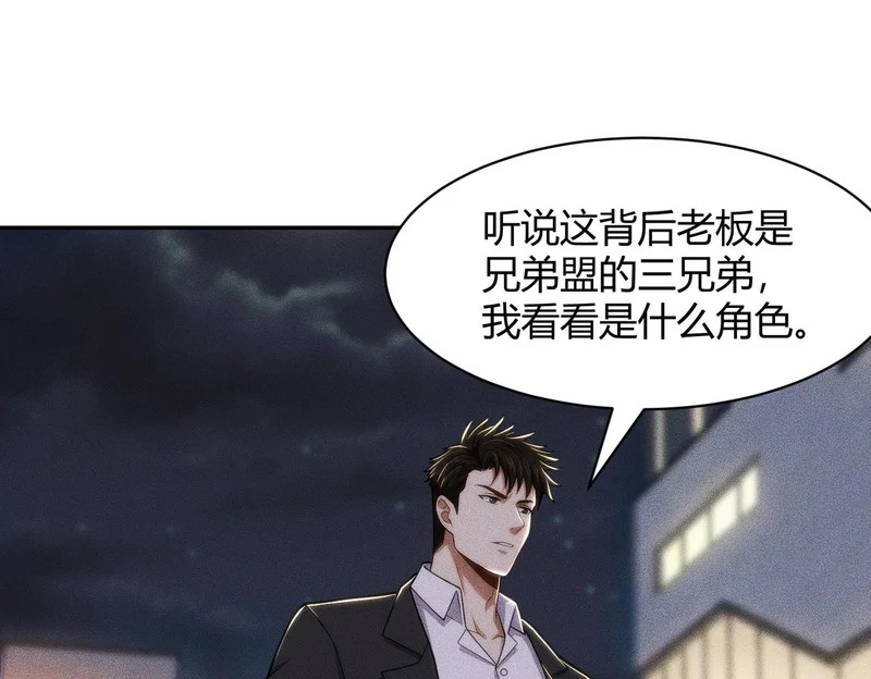 第38话 佛头！执行新的任务！ 第54页